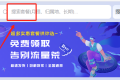 2025 年风尚号卡网:免费靓号办理指南!0 元下单、免费领取,炸弹号 / 老虎号 / 顺子号任选,更有大流量卡与宽带服务! 2025 年风尚号卡网:免费靓号办理指南!0 元下单、免费领取,炸弹号 / 老虎号 / 顺子号任选,更有大流量卡与宽带服务!